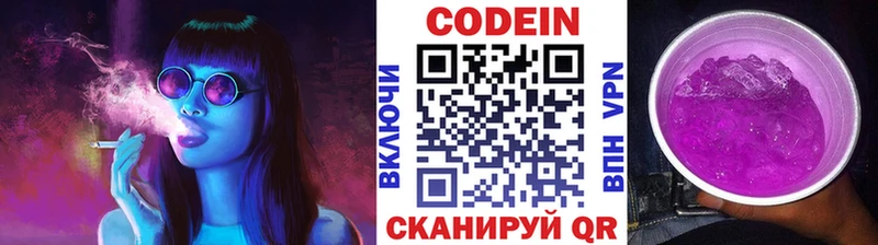 Codein Purple Drank Купить Ильский