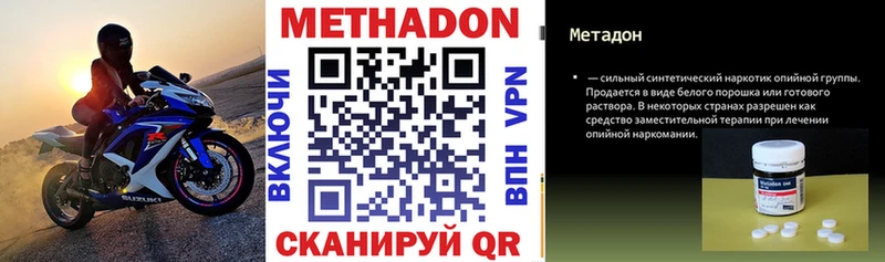 Метадон VHQ  Купить  Ильский 